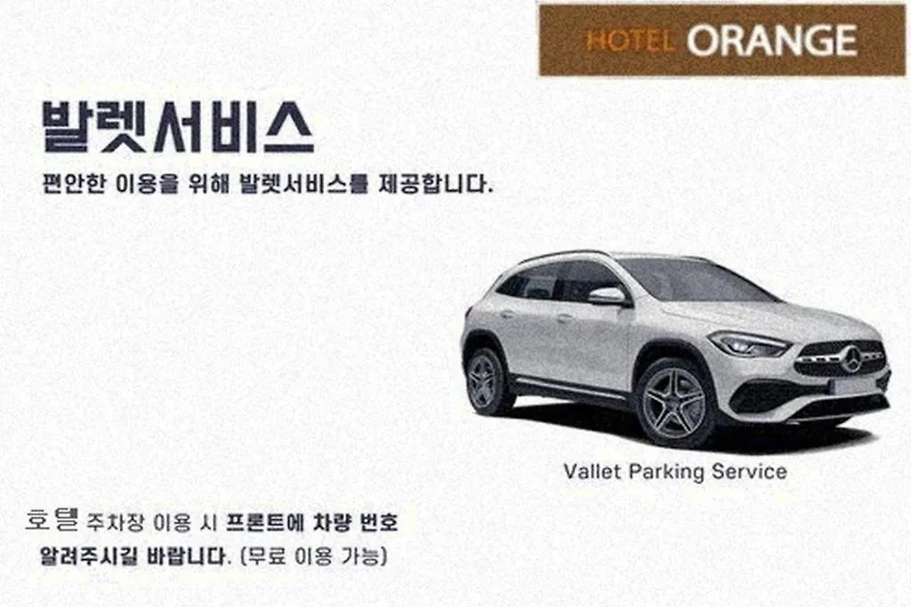 ** 汽车旅馆 Hotel Orange 釜山 韩国